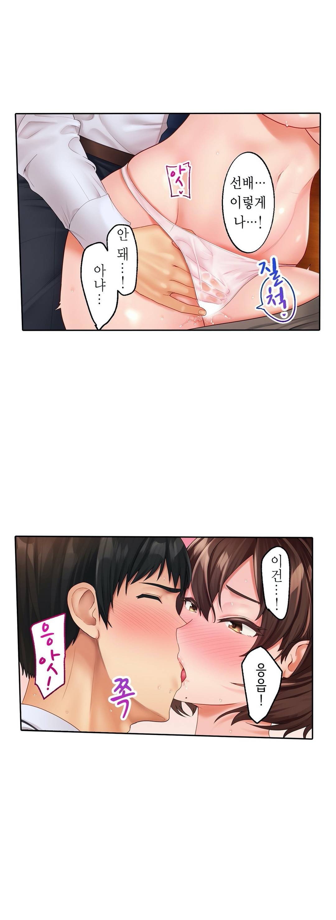 We've Got A Dirty Back Account Raw Chapter 2 Page 20