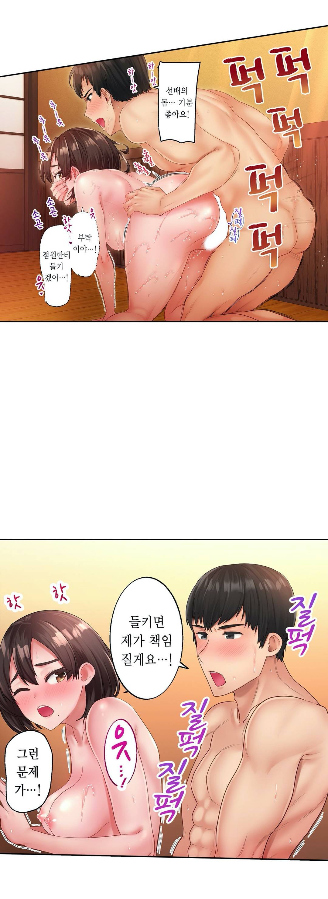 We've Got A Dirty Back Account Raw Chapter 2 Page 30