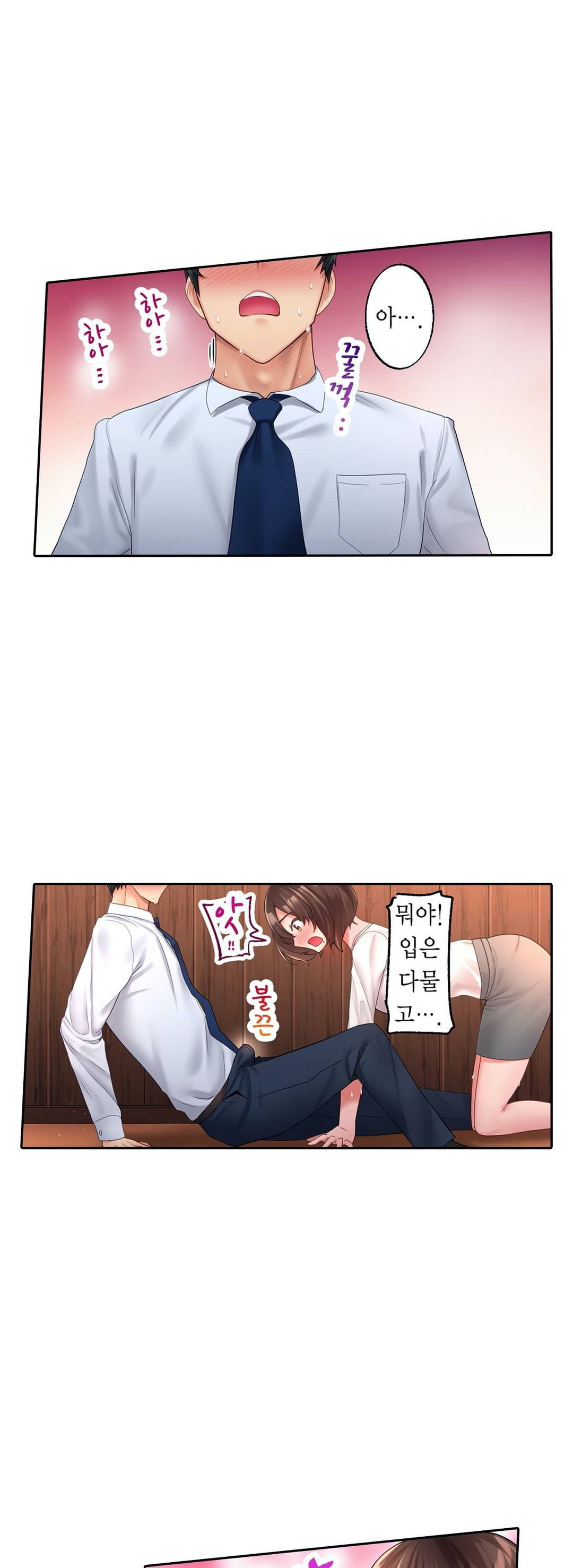 We've Got A Dirty Back Account Raw Chapter 2 Page 9