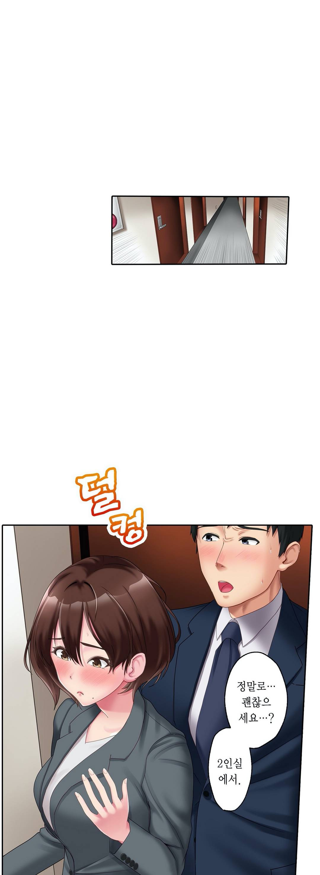 We've Got A Dirty Back Account Raw Chapter 3 Page 25