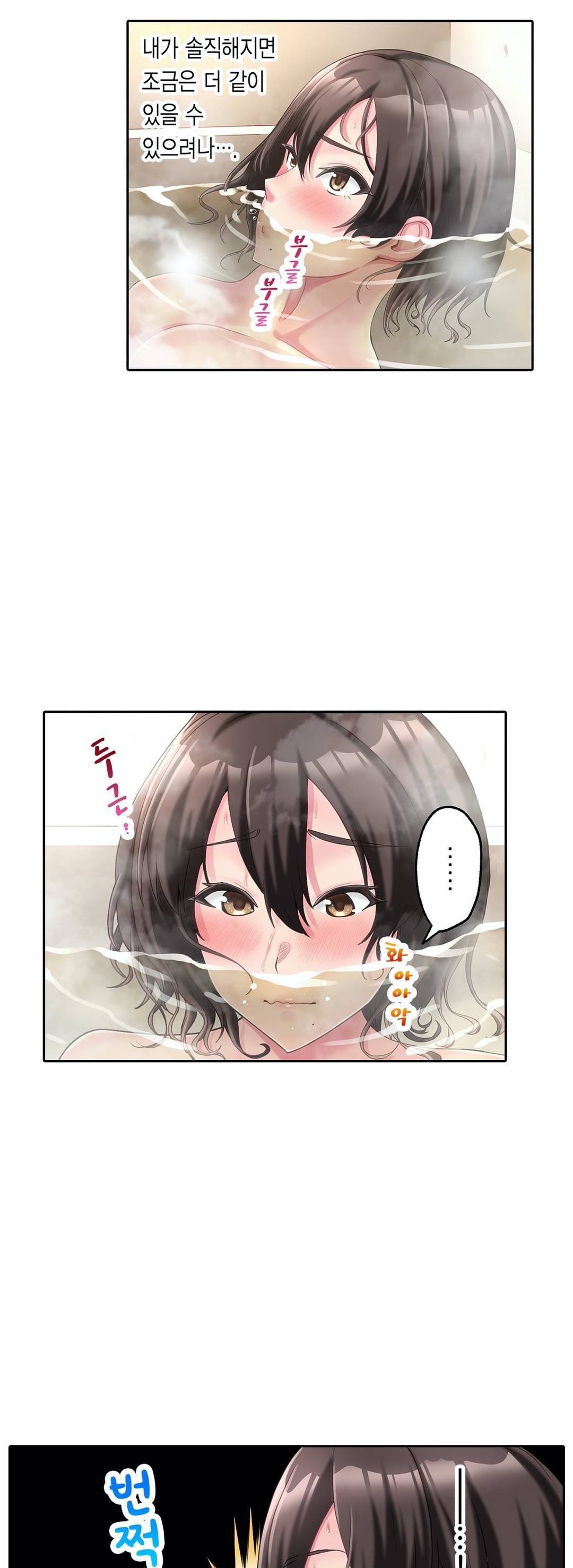 We've Got A Dirty Back Account Raw Chapter 3 Page 33