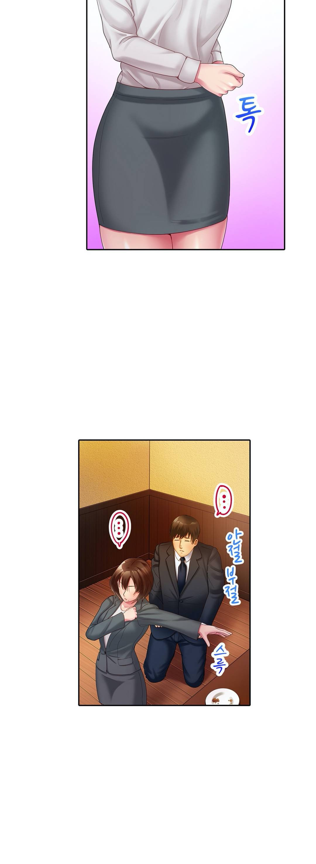 We've Got A Dirty Back Account Raw Chapter 3 Page 7