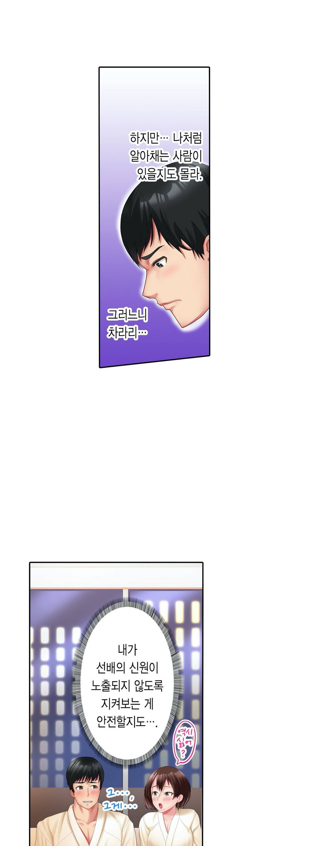 We've Got A Dirty Back Account Raw Chapter 4 Page 10