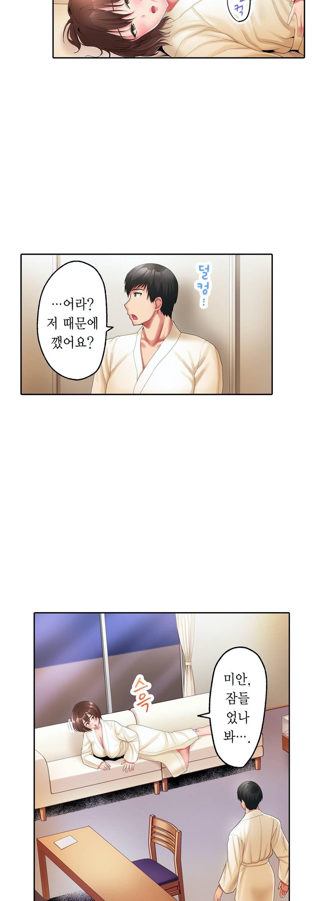 We've Got A Dirty Back Account Raw Chapter 4 Page 2
