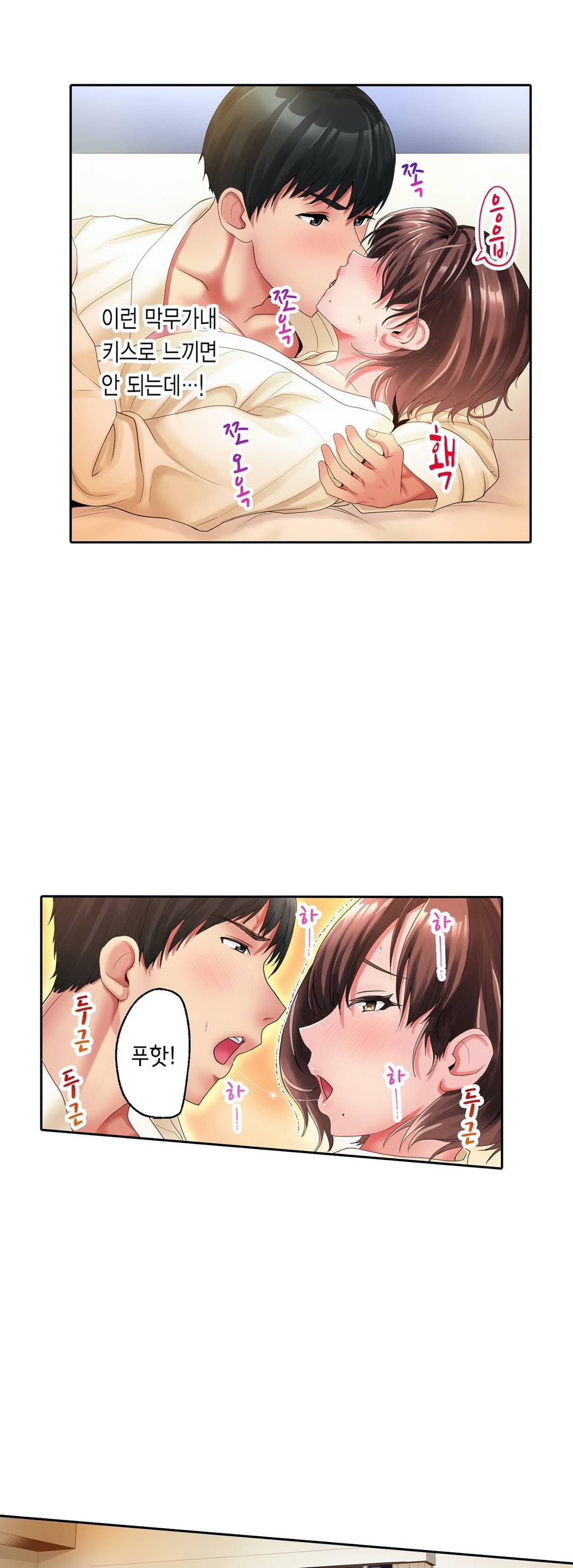 We've Got A Dirty Back Account Raw Chapter 4 Page 20