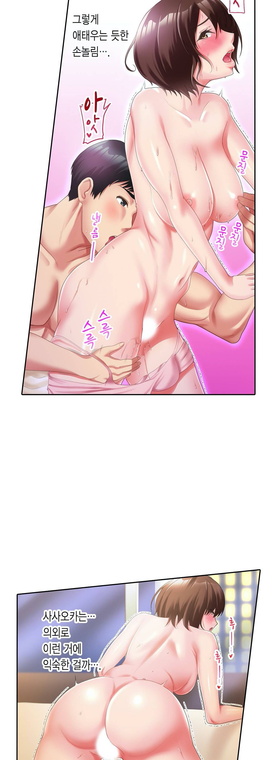 We've Got A Dirty Back Account Raw Chapter 4 Page 22