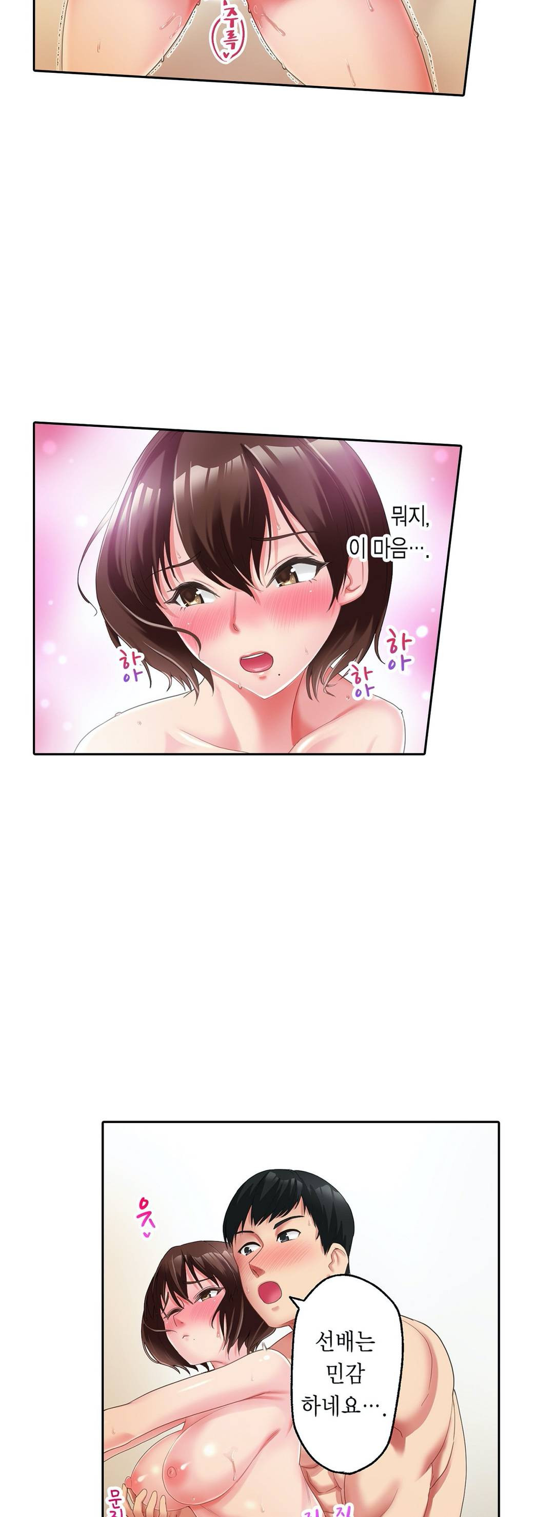 We've Got A Dirty Back Account Raw Chapter 4 Page 23