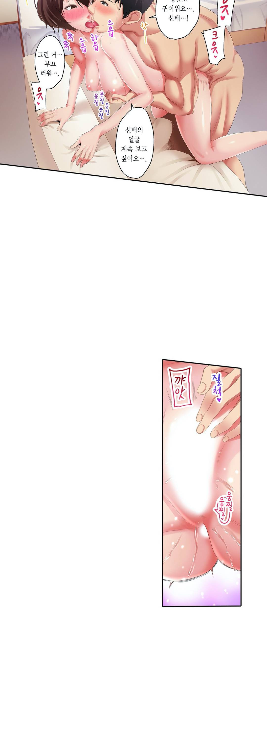 We've Got A Dirty Back Account Raw Chapter 4 Page 27