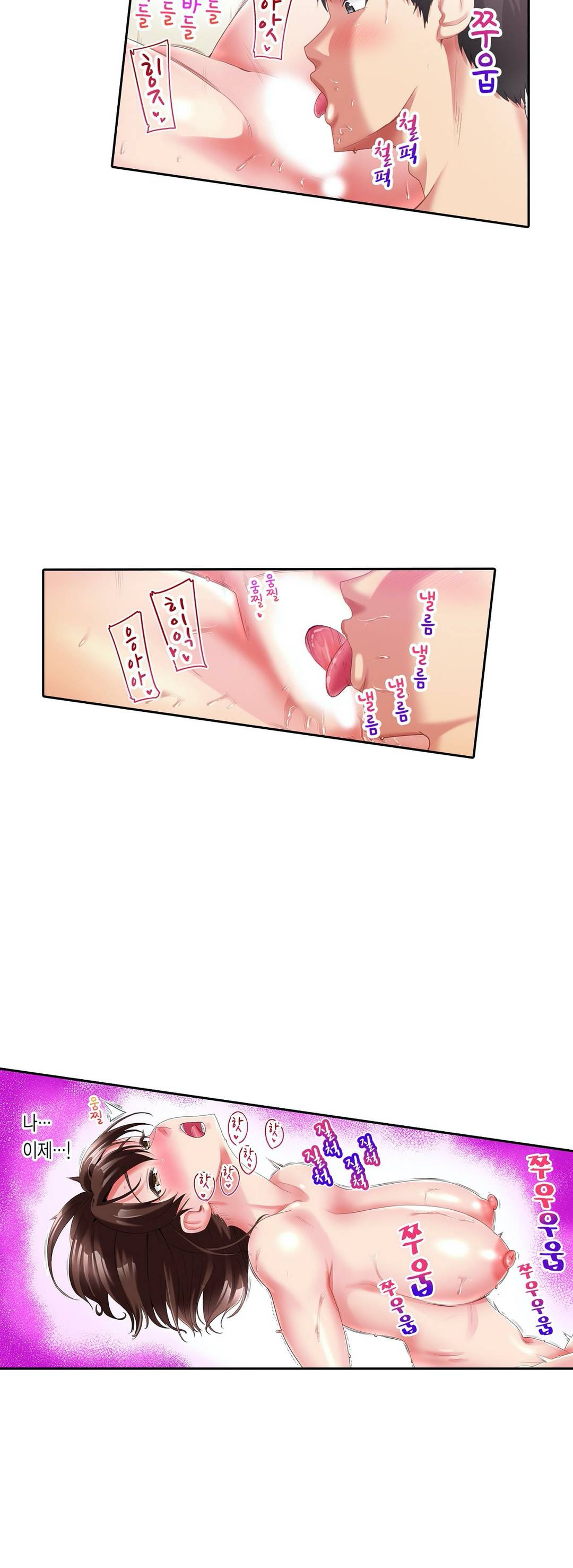 We've Got A Dirty Back Account Raw Chapter 4 Page 32