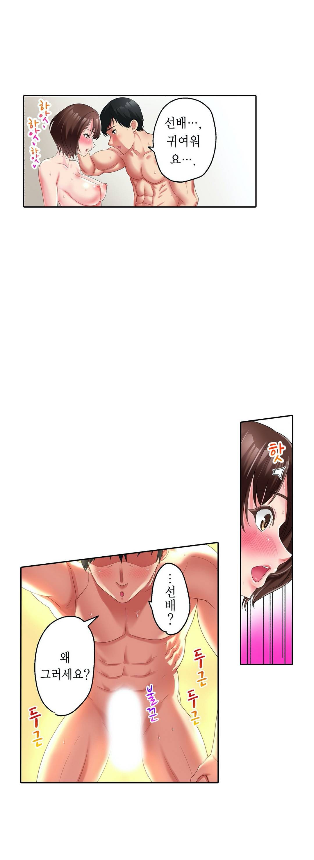 We've Got A Dirty Back Account Raw Chapter 4 Page 34