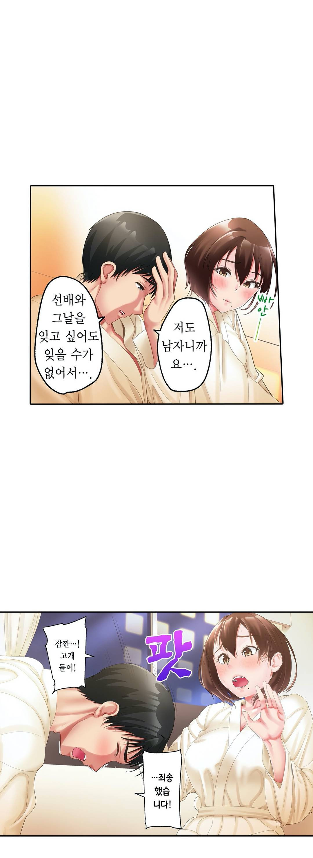 We've Got A Dirty Back Account Raw Chapter 4 Page 5