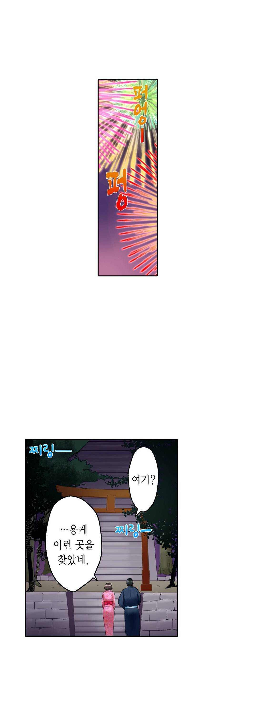 We've Got A Dirty Back Account Raw Chapter 5 Page 13