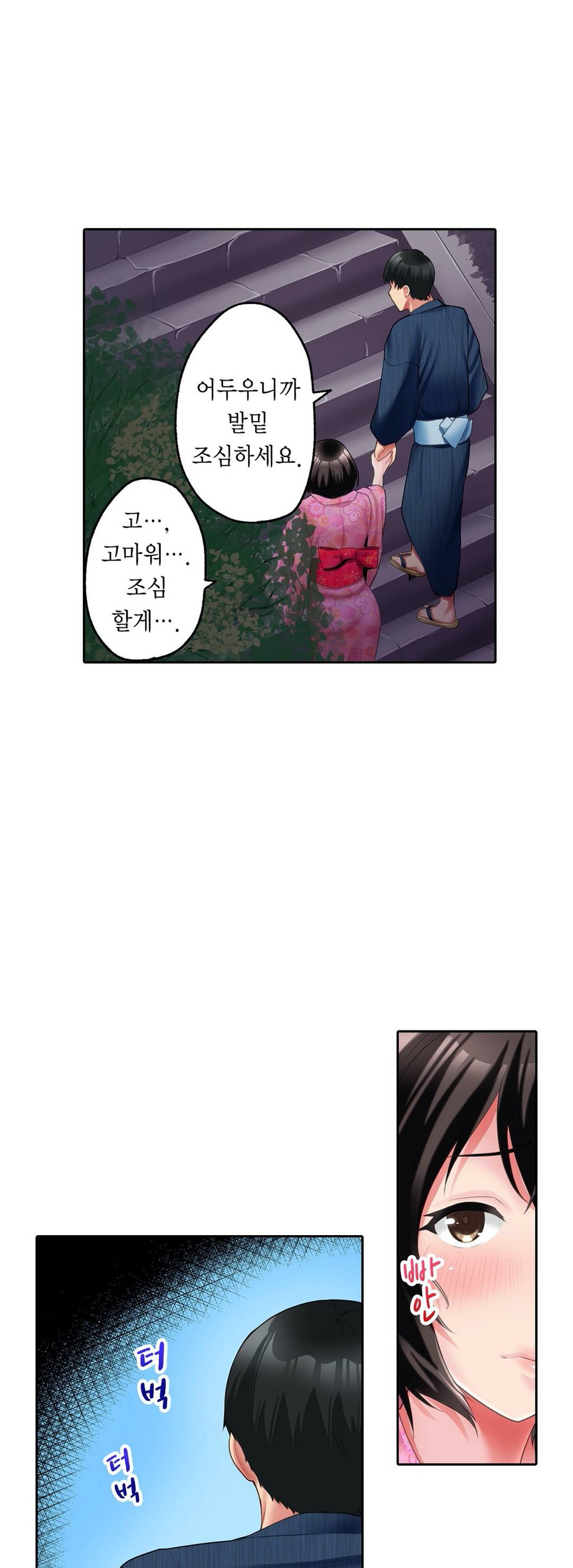 We've Got A Dirty Back Account Raw Chapter 5 Page 14