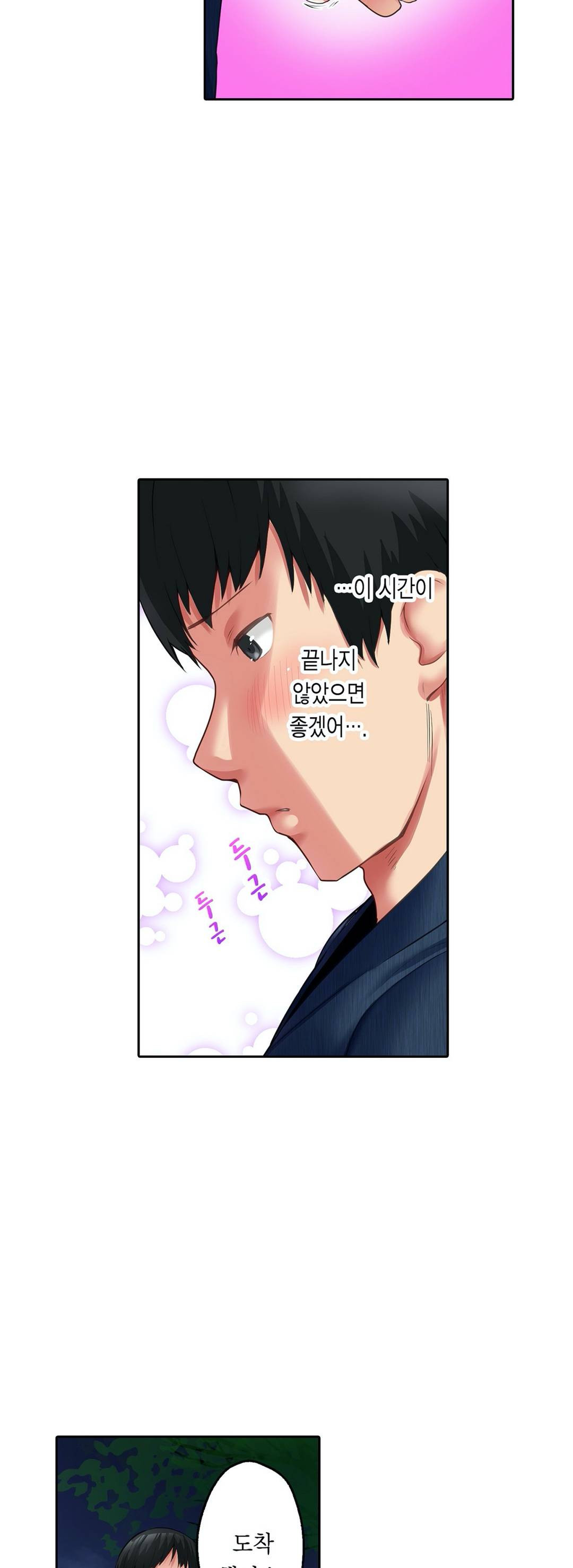 We've Got A Dirty Back Account Raw Chapter 5 Page 16