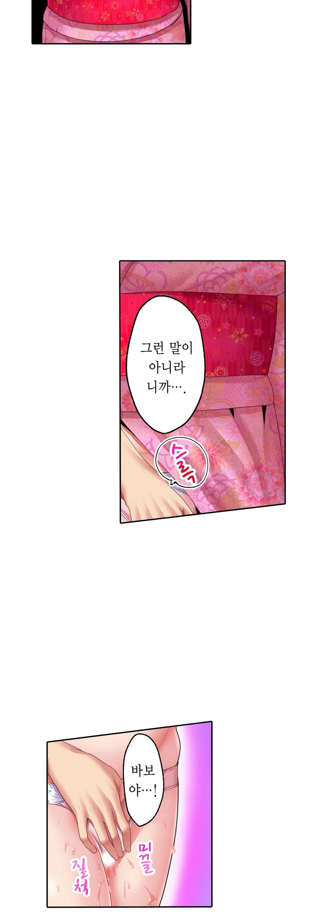 We've Got A Dirty Back Account Raw Chapter 5 Page 29