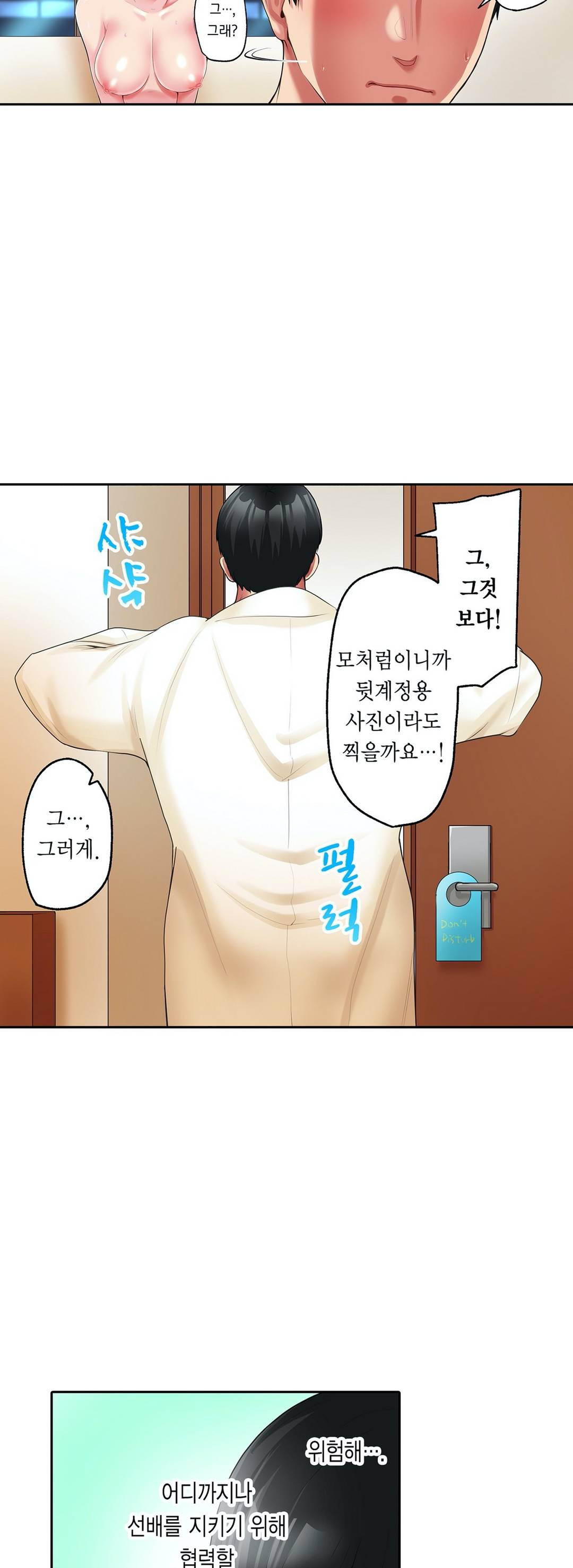 We've Got A Dirty Back Account Raw Chapter 5 Page 3