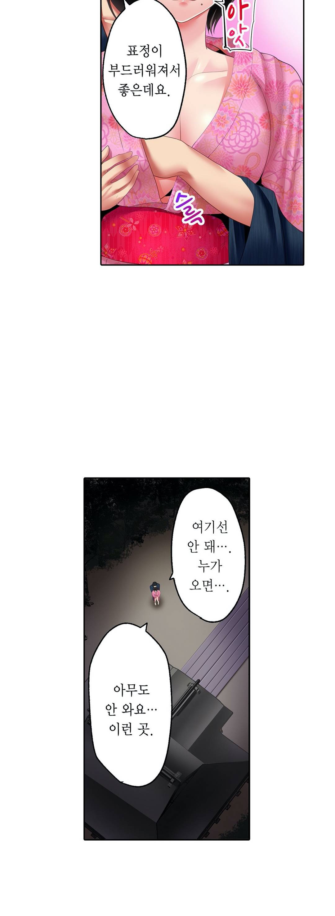 We've Got A Dirty Back Account Raw Chapter 5 Page 31