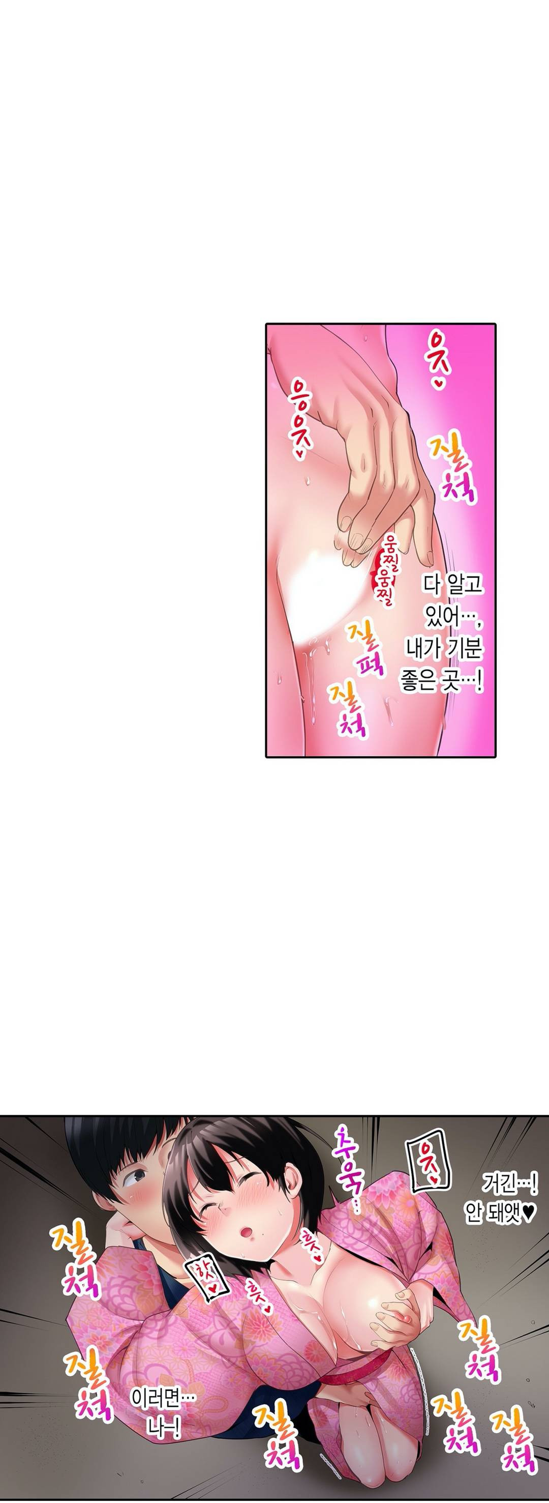 We've Got A Dirty Back Account Raw Chapter 5 Page 33