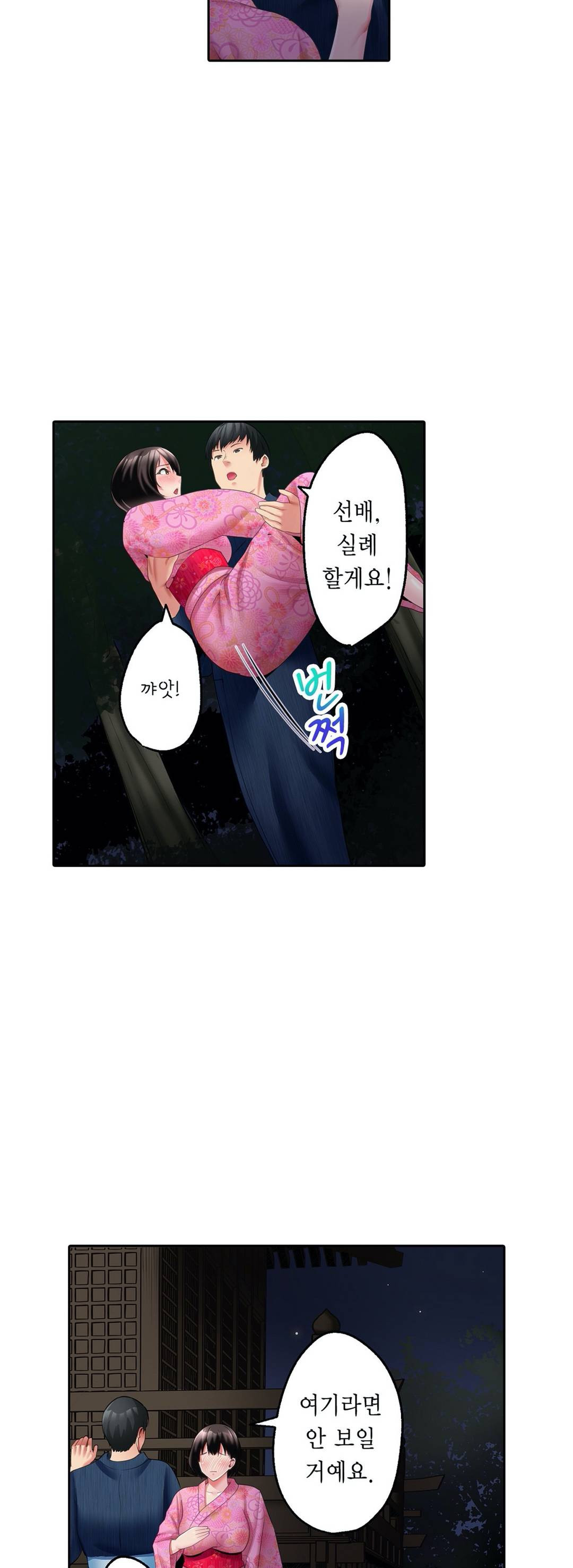 We've Got A Dirty Back Account Raw Chapter 5 Page 35
