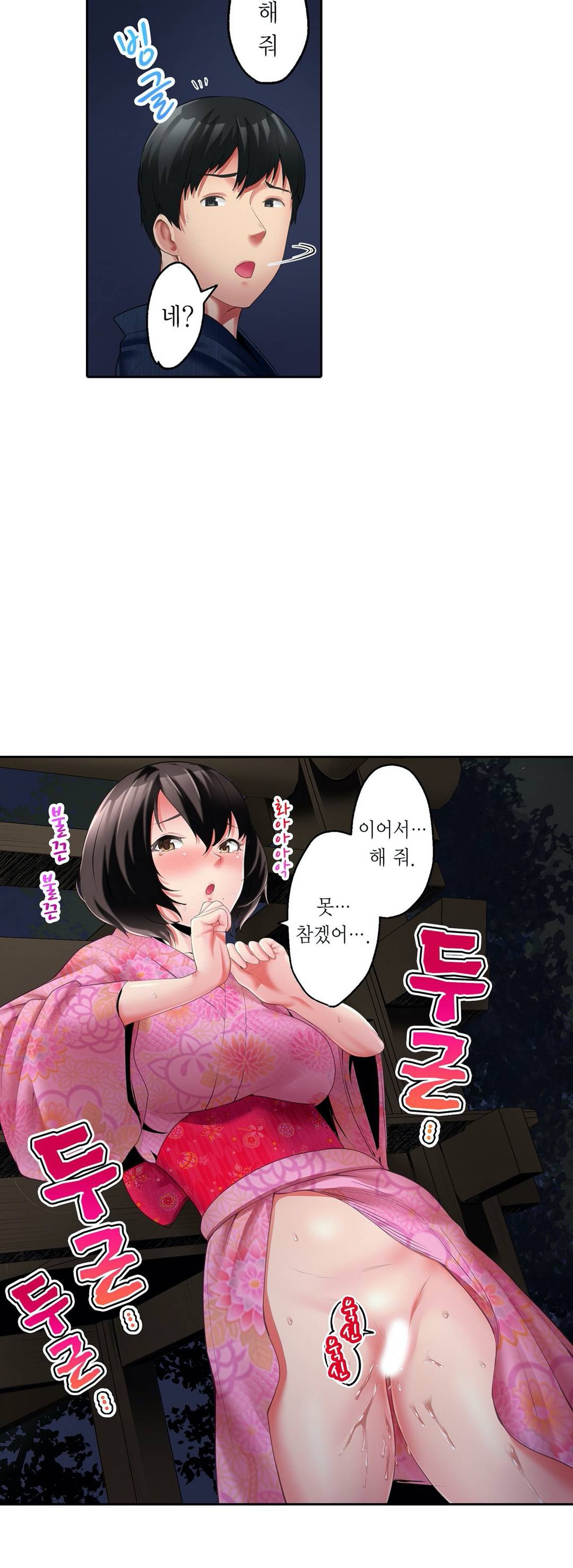 We've Got A Dirty Back Account Raw Chapter 5 Page 37