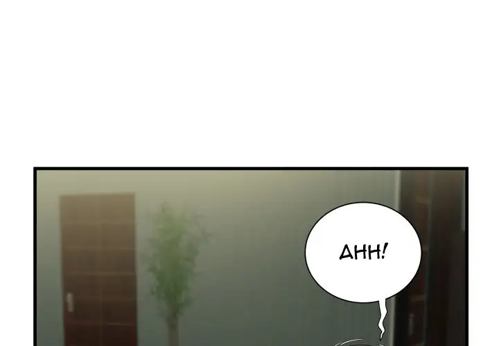 My Friend’s Dad Chapter 41 Page 3