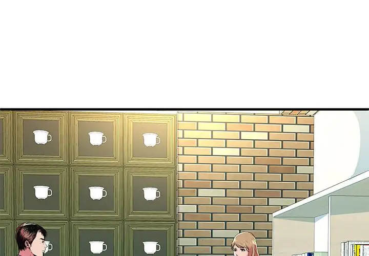 My Friend’s Dad Chapter 73 Page 3