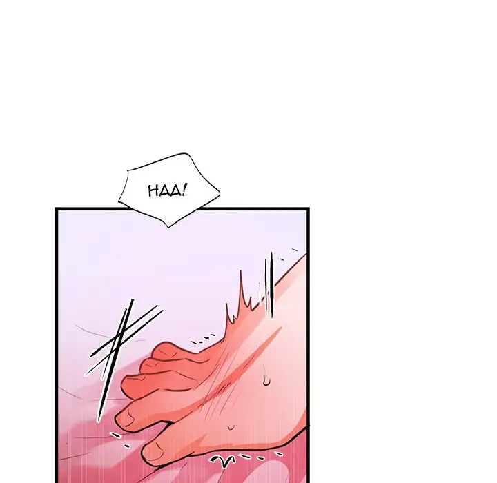 Pheromone Sherbet♥ Chapter 12 Page 21