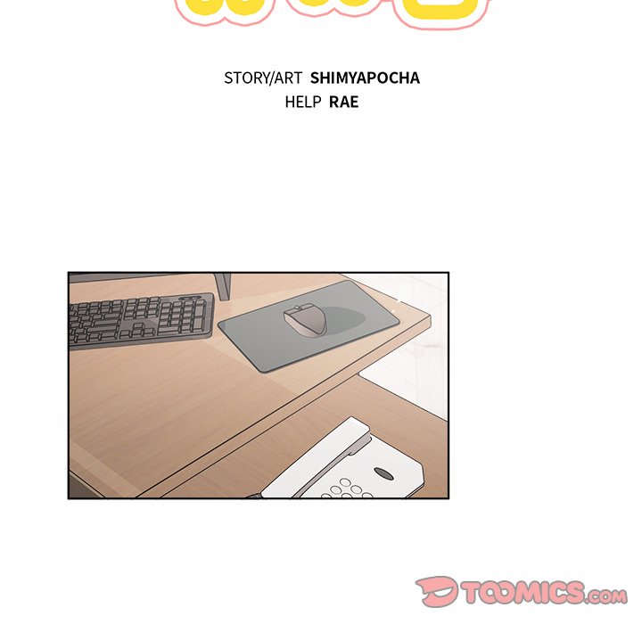 Pheromone Sherbet♥ Chapter 25 Page 14