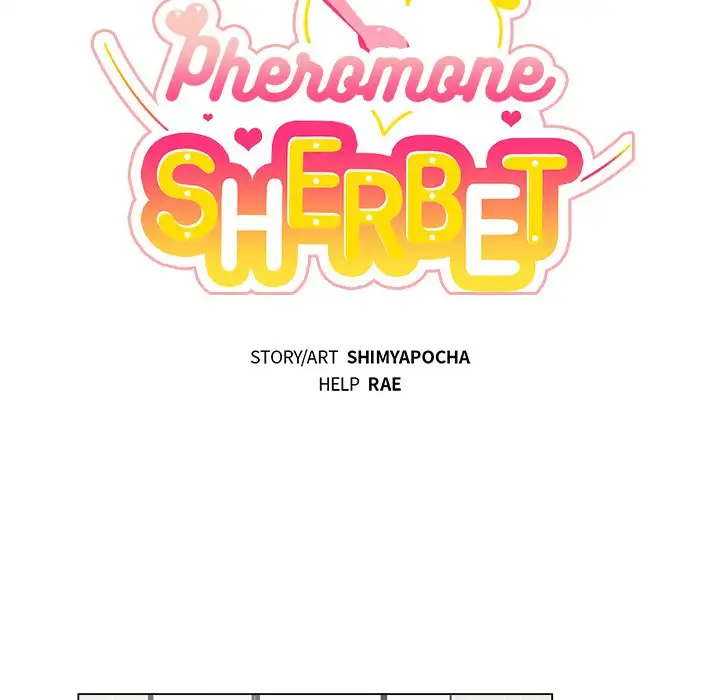 Pheromone Sherbet♥ Chapter 3 Page 22