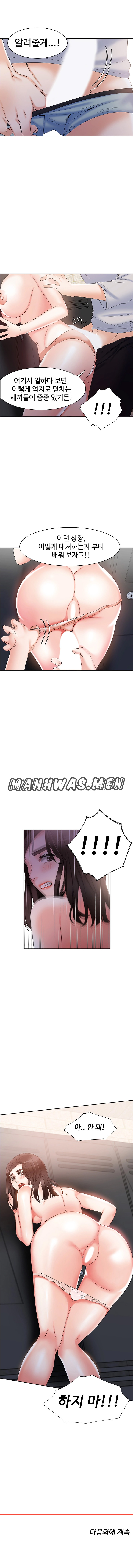 Bad Woman Raw Chapter 13 Page 6