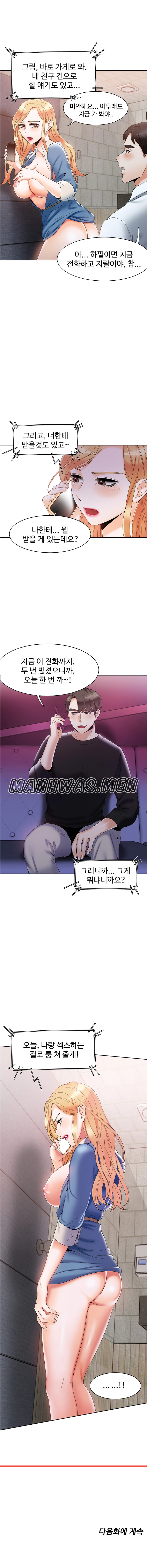 Bad Woman Raw Chapter 15 Page 6