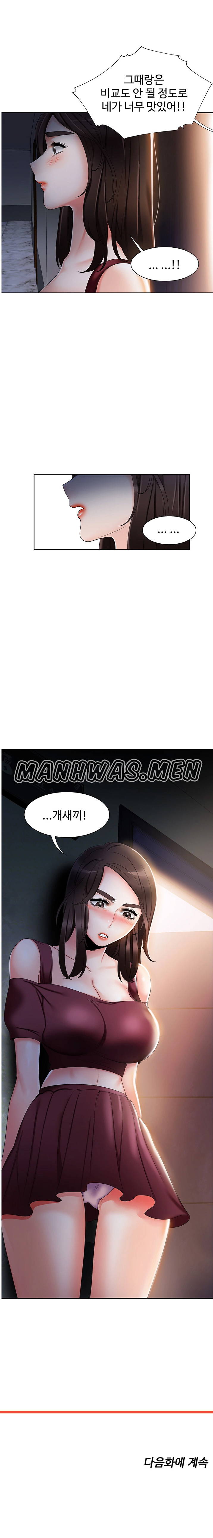 Bad Woman Raw Chapter 16 Page 6
