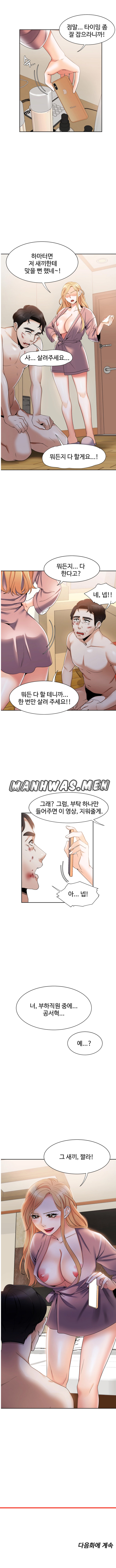 Bad Woman Raw Chapter 19 Page 6