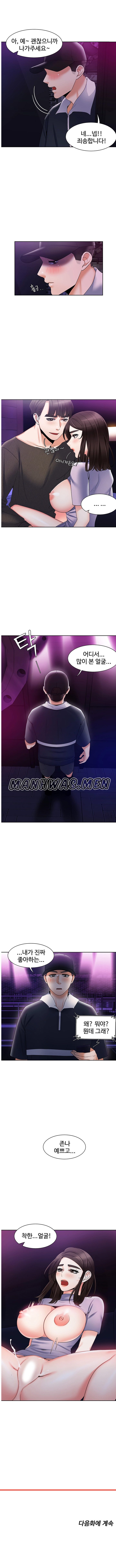 Bad Woman Raw Chapter 24 Page 6