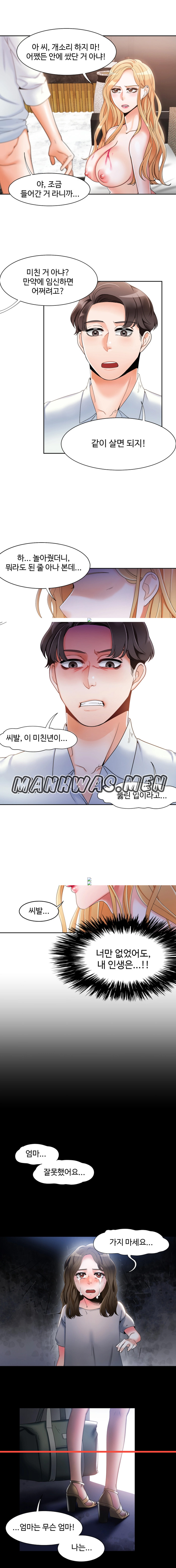 Bad Woman Raw Chapter 5 Page 5