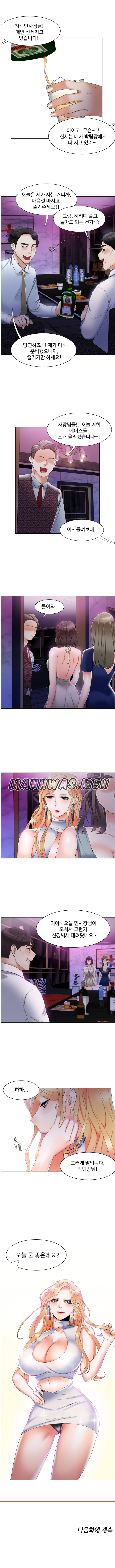 Bad Woman Raw Chapter 9 Page 5