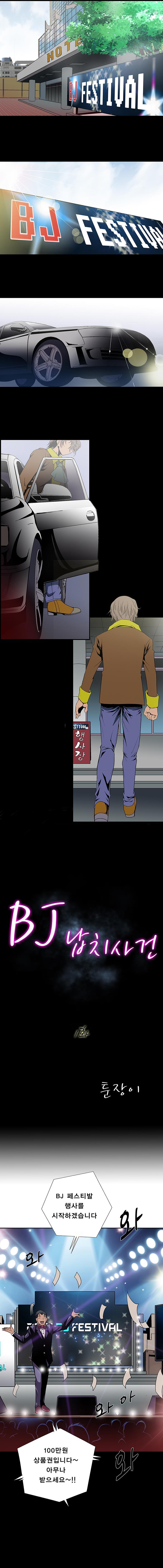 BJ Kidnapping Case Raw Chapter 1 Page 1