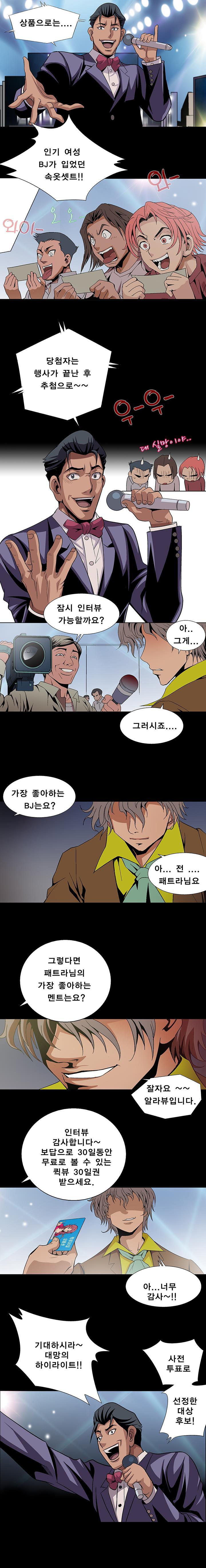 BJ Kidnapping Case Raw Chapter 1 Page 2