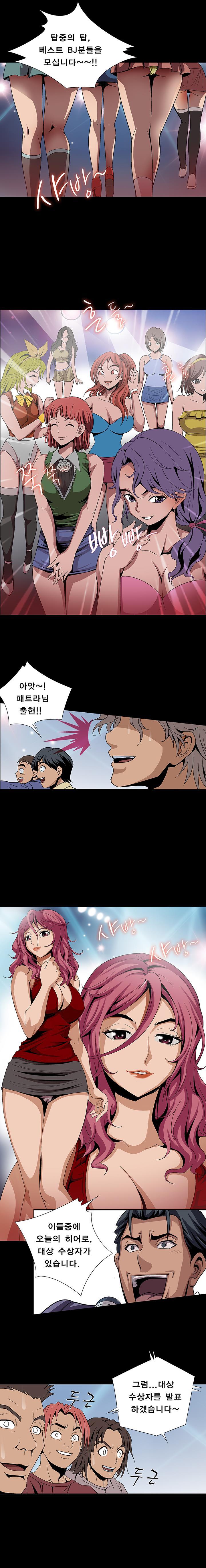 BJ Kidnapping Case Raw Chapter 1 Page 3