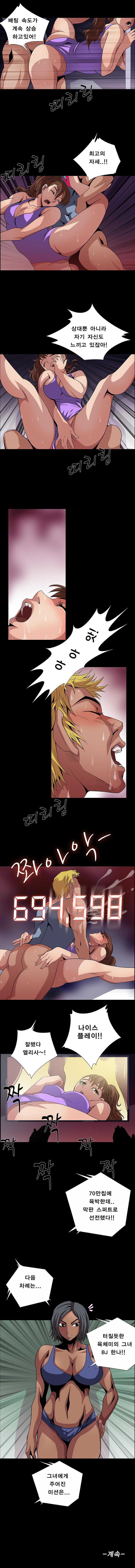 BJ Kidnapping Case Raw Chapter 10 Page 4