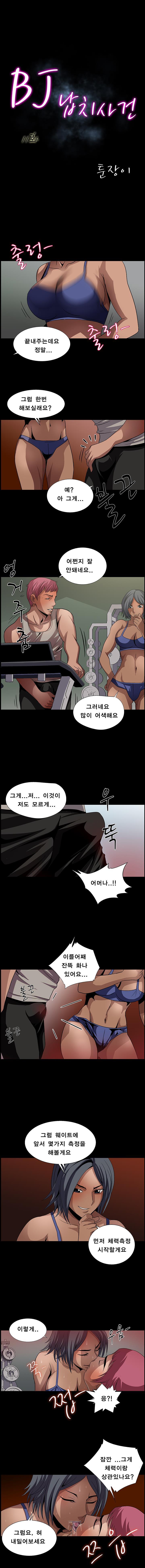 BJ Kidnapping Case Raw Chapter 11 Page 2