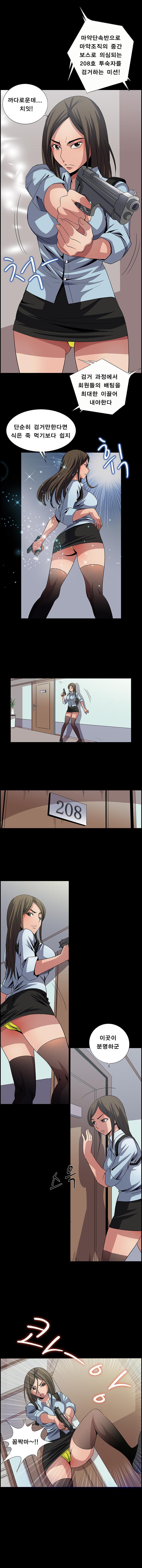BJ Kidnapping Case Raw Chapter 12 Page 2