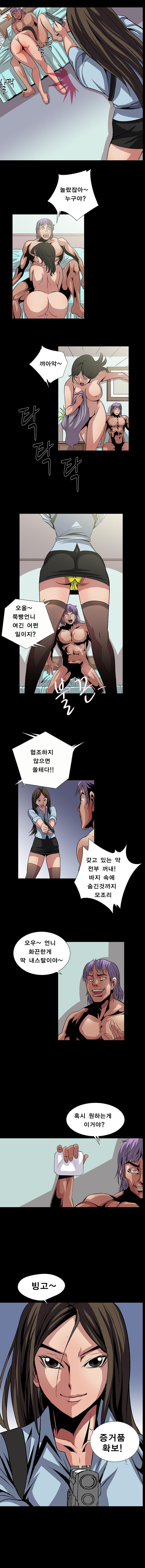 BJ Kidnapping Case Raw Chapter 12 Page 3