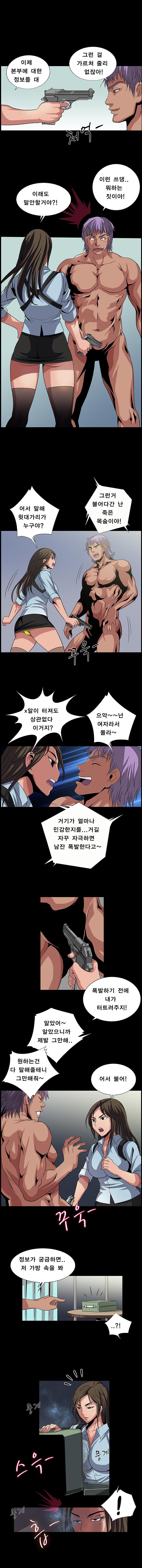 BJ Kidnapping Case Raw Chapter 12 Page 4