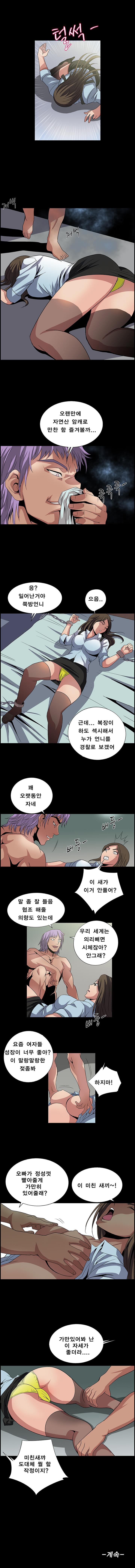 BJ Kidnapping Case Raw Chapter 12 Page 5