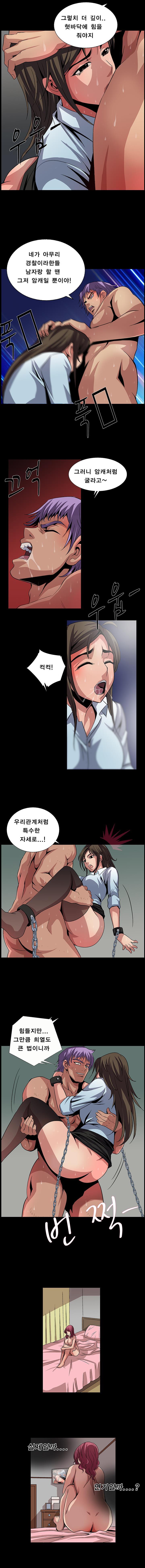 BJ Kidnapping Case Raw Chapter 13 Page 2