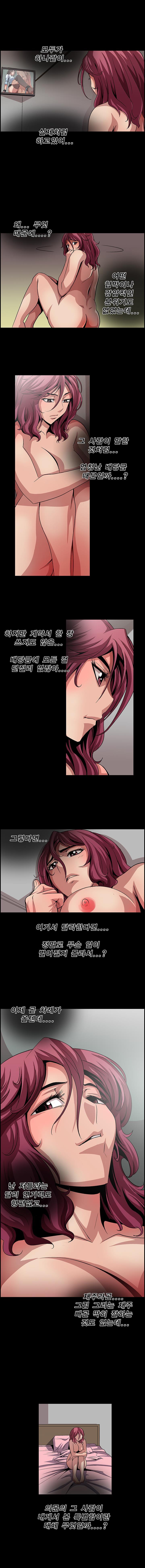 BJ Kidnapping Case Raw Chapter 13 Page 3