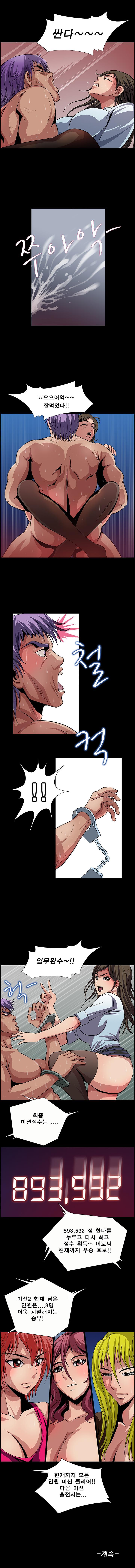 BJ Kidnapping Case Raw Chapter 13 Page 5