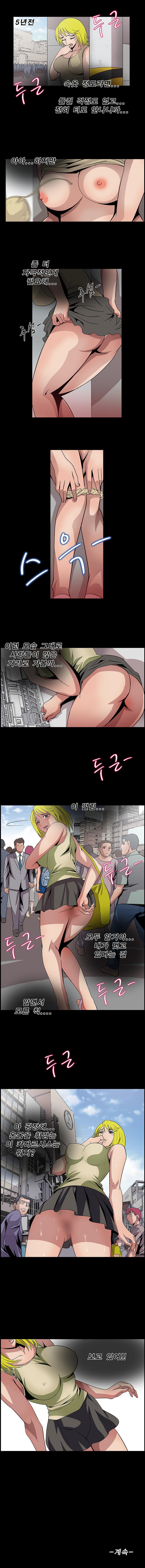 BJ Kidnapping Case Raw Chapter 16 Page 5