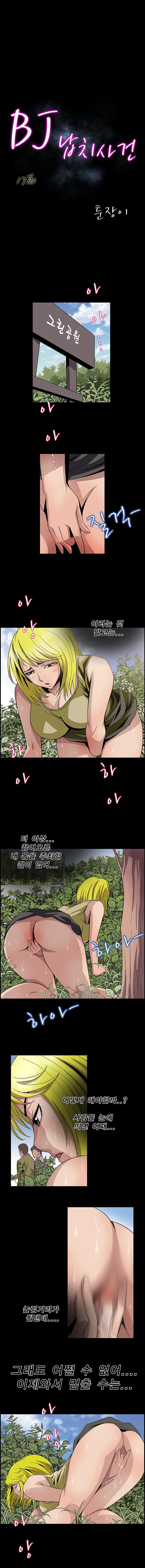BJ Kidnapping Case Raw Chapter 17 Page 2